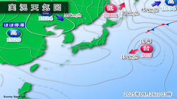 きょう26日(金)の天気　日中は広く日差し届く　北海道は天気急変に注意