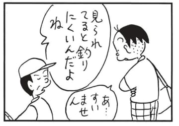 朝イチ更新！4コマ漫画『かりあげクン』釣りの最中に集中力を乱された挙句…