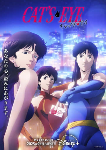 名作『キャッツ・アイ』今なお語り継がれる「3つの異なる最終回」…ハッピーエンドを超える感涙のドラマ