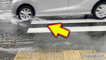 「うわっ やられた…」大雨は注意。あなたの運転”泥はね被害”を出してませんか？「それ違反だよ」「反則金あります」