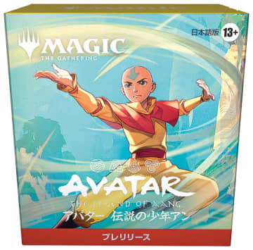 11/21 発売「マジック：ザ・ギャザリング | アバター 伝説の少年アン」最新フル情報 全開！ 水 土 火 気の技をマスターし歴代アバターの記憶をたどって新たな冒険と驚異の技の応酬へ