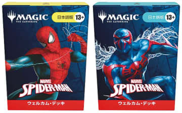 マジック：ザ・ギャザリング | マーベル スパイダーマン いよいよ 9/26 発売！ 9/25 までのプレリリースや初心者に最適な「ウェルカム・デッキ」も要チェック　9/28 まで渋谷に巨大カードも