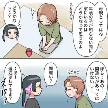 うちへの連泊を親は知っているのか問いただすと口ごもる女子高生。息子の彼女が窓から入ってきた［４］｜ママ広場マンガ