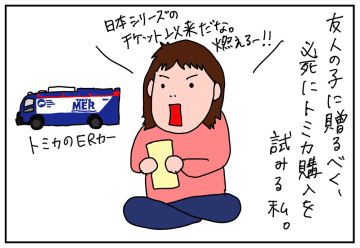 修理か買い替えか。20数年前のミシンが故障