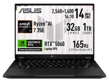【本日みつけたお買い得品】GeForce RTX 5060/Ryzen AI搭載ゲーミングノートが約1万7千円引き