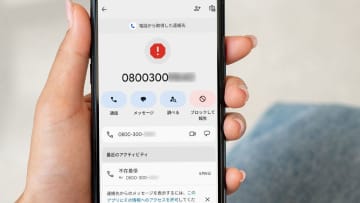 「0800」からの電話、なぜ出ない人が増えている？「080」との違いと迷惑電話への対策まとめ