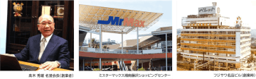 OICグループ、9月25日、「ロピア 湘南藤沢ミスターマックス店」オープン