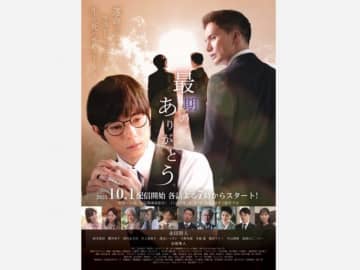 本格派・連続ショートドラマ「最期の、ありがとう。」特別先行試写会開催決定！