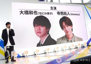 加藤シゲアキ、「EX THEATER ARIAKE」こけら落とし公演で原作・脚本　大橋和也＆寺西拓人がW主演
