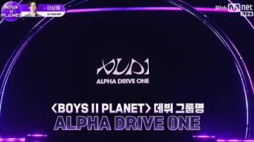 日本人練習生は？『ボイプラ2』、「ALPHA DRIVE ONE」としてデビューする8人が決定　喜びのコメント
