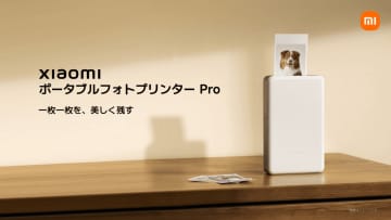 シャオミ、「ポータブルフォトプリンター Pro」とスピーカー「サウンドパーティ」を発売