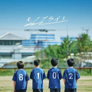 約8年ぶりの本格再始動を発表したモノブライト、3カ月連続リリース第2弾「君だってパイオニア」を10月15日（水）リリース