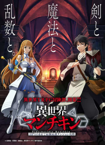 来る2025年秋アニメ、放送延期が続出　6作品も後ろ倒しとなる背景は