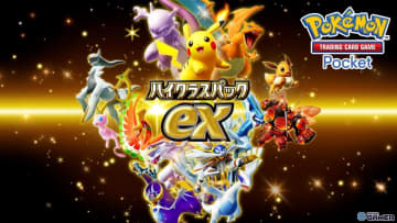 「ポケポケ」拡張パック「ハイクラスパックex」が9月30日登場！新イラスト＆ミラー仕様カード収録