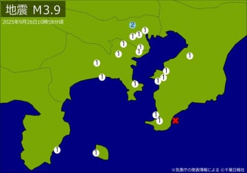【速報】関東・中部で地震　M3.9　東京、神奈川、千葉、静岡で揺れ　震源は千葉県南東沖