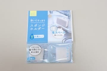 いろいろ使ったけど…セリアのこれに行き着いた！「貼るだけでこんなに楽だったなんて！」