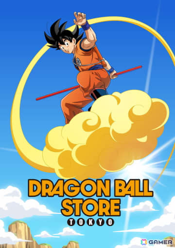 世界初の「ドラゴンボールストア」となる「DRAGON BALL STORE TOKYO」が東京駅一番街1階にて11月14日にオープン！