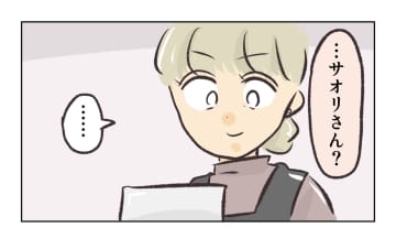 【漫画】「私の仕事を代わりにやって」と押し切られてしまった【バイト先で浮気現場に遭遇 Vol.30】