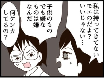 【漫画】娘が大事にしていたぬいぐるみの代わりにブランドベア【ハイスぺ夫と子連れ再婚 Vol.11】