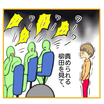 【漫画】こうなることを願っていたのに、すごく気分が悪い！【なんでもやります柳田さん Vol.82】