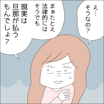 【漫画】借金の理由を聞かれてモゴモゴ…【借金を隠したまま結婚したらダメですか？ Vol.5】