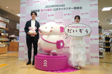 大創産業／公式キャラクター「だいぞう」新登場、オリジナルグッズも発売