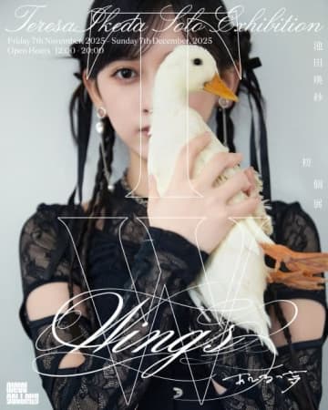 乃木坂46 池田瑛紗、初個展『Wings:あひるの夢』をNew Galleryで開催