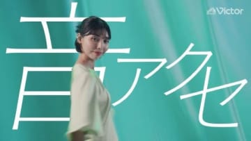 ワイヤレスイヤホン“音アクセ“「HA-NP1T」のCMで流れる曲は?