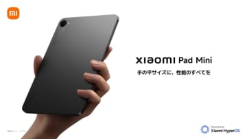 Xiaomi、Dimensity 9400+搭載のハイエンド8.8型タブレット