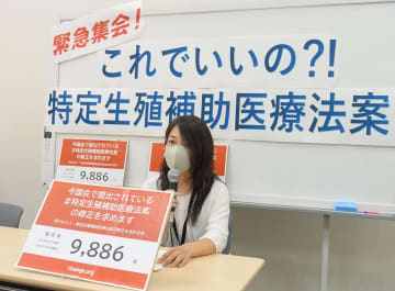 事実婚や同性カップルは子どもを望む権利がない？　廃案になった生殖補助医療の法案、当事者から怒りの声が上がった理由とは