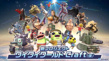 KONAMI新プロジェクト「ワイワイワールド Craft（仮）」始動！誰でも気軽にゲームづくり