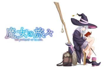 TVアニメ『魔女の旅々』放送開始から5周年記念、アニメ再放送が決定！ イレイナ役・本渡楓が登壇のラジオ公開録音も決定