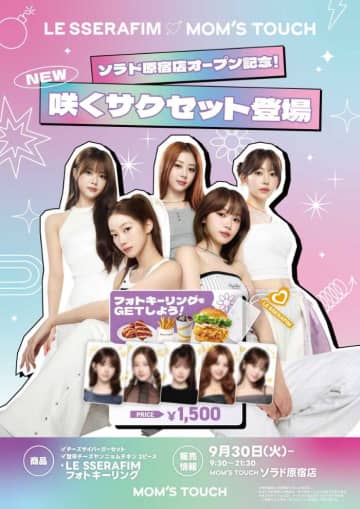原宿に新登場♡LE SSERAFIM×マムズタッチ「NEW咲くサクセット」