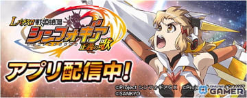 「Lパチスロ 戦姫絶唱シンフォギア 正義の歌」が無料アプリ「777Real」に登場！
