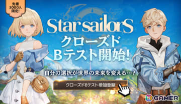 アニメ風ファンタジーRPG「星屑の絆」のグローバルCBTがAndroid向けに開催！合計16種のキャラでさまざまなバトルステージをプレイ可能