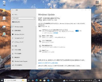 Microsoft、Windows 10最後のプレビューパッチ「KB5066198」を公開／来月のパッチチューズデーをもってサービスは終了、利用継続にはESUの登録を