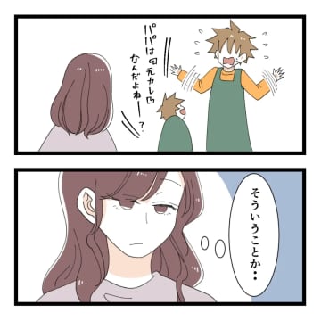 夫のウソも二股も未練も、元カノの現在も全て知っていた妻 全部バレてた。これから妻とどう生きるかは夫次第。元カノの隣にいるのは僕だったのに［３９完］｜ママ広場マンガ