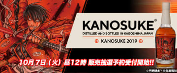 「ドリフターズ」島津豊久ラベルのウイスキーが登場！ 嘉之助蒸溜所とのコラボ商品