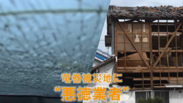 【新たな映像入手】被害残る竜巻被災地に不審者出没…「勝手に入って来た」一輪車盗難　在宅中エアコン室外機の窃盗被害も