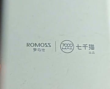 中国当局指導、“自然発火事故”モバイルバッテリー135万個リコール―香港メディア