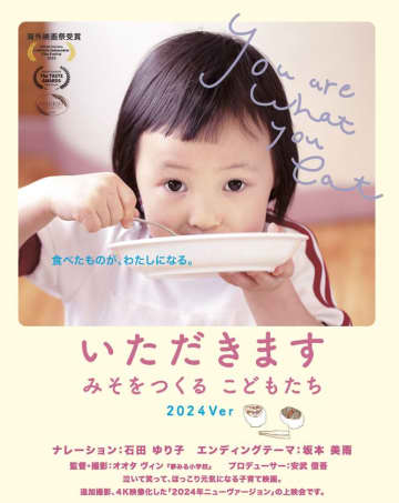 日本の森は みんなの力で 変えられる　『森といのちの上映祭』を滋賀・三井寺で10月26日(日)開催　「菌ちゃん農法」×「大地の再生」各指導者の対談トークも　森と大地を再生するムーヴメントが始動