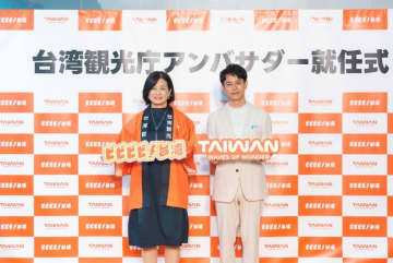 台湾観光庁、ツーリズムEXPOジャパン2025で“五感で感じる台湾”をアピール