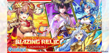 「黒猫のウィズ」新イベント「ARES THE VANGUARD Blazing relic ignition」開幕！アレスやハデスIVら新キャラ登場