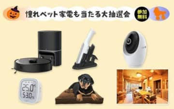 「いぬのきもちフェスタ2025」大抽選会の賞品を発表！