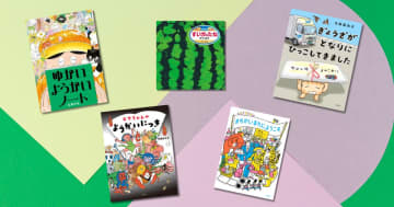 ひょっとしてブーム？ イマドキ“絵探し絵本”特集