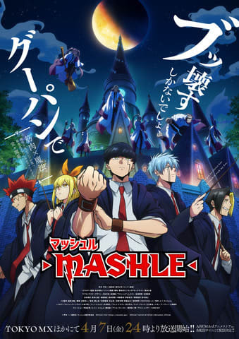 “ダンス系OPアニメ”といえば？ 3位「らき☆すた」もってけ！セーラーふく、2位「マッシュル」Bling-Bang-Bang-Born、1位は「名探偵コナン」恋はスリル、ショック、サスペンス！
