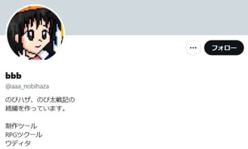 Xに現れた『のびハザ』作者、なりすましだったことを告白―「いっそ僕がaaa氏になって新作を皆さんに披露したいと思ったんです」