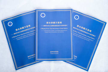 新華社シンクタンク、長江管理に関する報告書発表