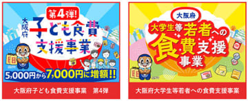 全国で広がる「おこめ券」配布による家計支援　対象者は「もらいそびれ」に注意