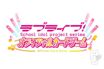 μ’s、虹ヶ咲学園スクールアイドル同好会、Liella!のスクールアイドルが新ブースターで集結！ 『ラブライブ！シリーズ　オフィシャルカードゲーム』最新情報！【ブシロードTCG戦略発表会2025 秋】